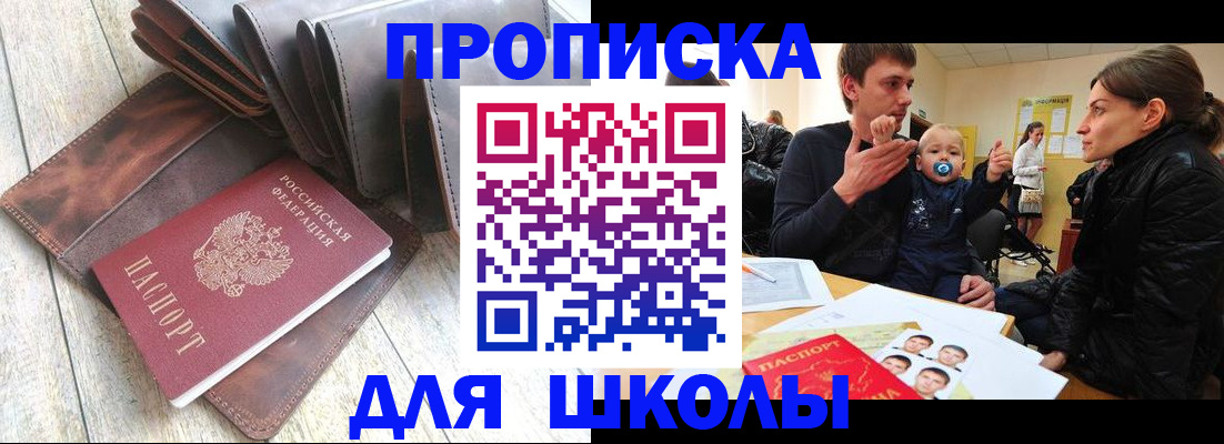 регистрация для дет. сада в Ростове-на-Дону