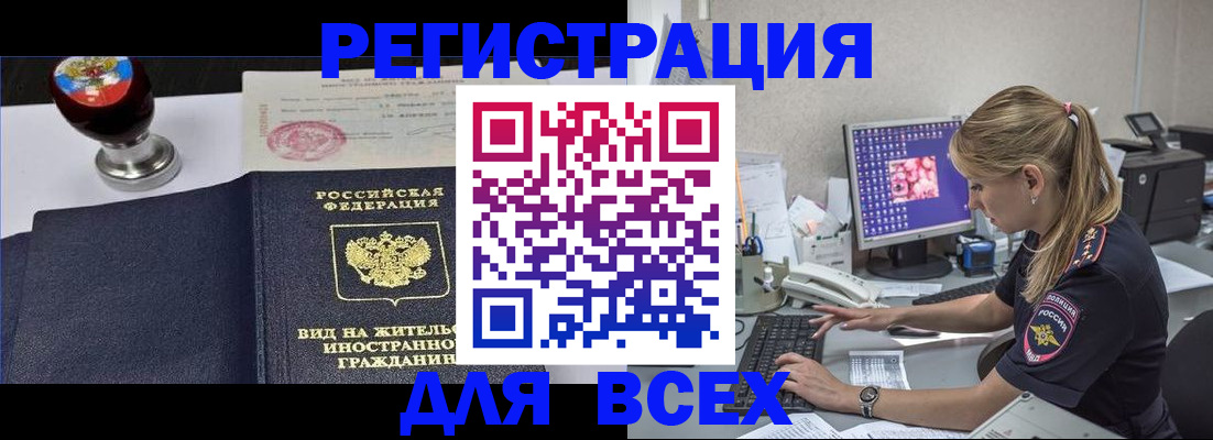 временная регистрация гарантия в Ростове-на-Дону