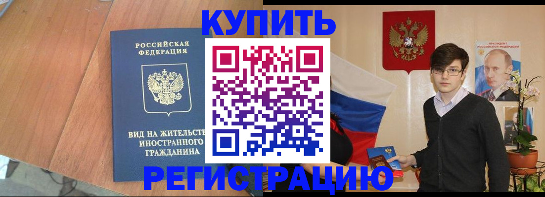 регистрация в Ростове-на-Дону