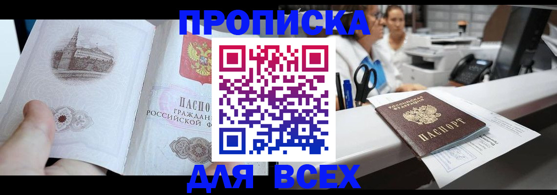 временная регистрация госуслуги в Ростове-на-Дону