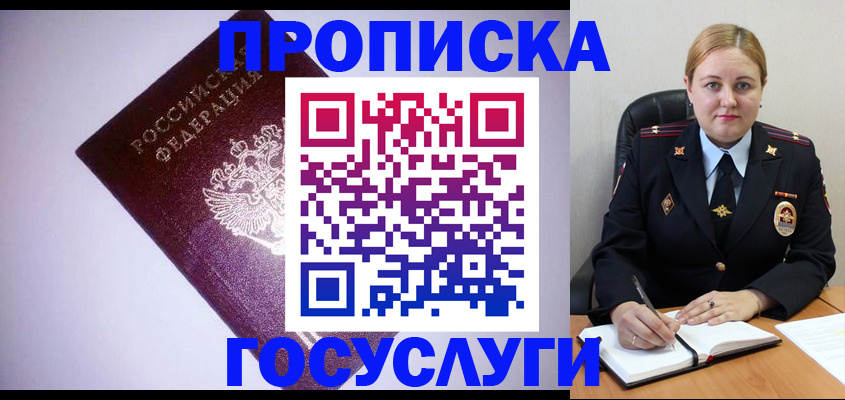 временная регистрация в квартире в Ростове-на-Дону